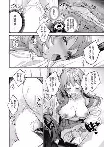 Page 18 of COMIC AUN 2025-02 - preview thumbnail