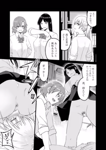 Page 197 of COMIC AUN 2025-02 - preview thumbnail