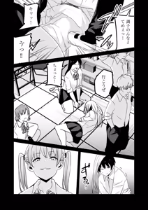 Page 200 of COMIC AUN 2025-02 - preview thumbnail