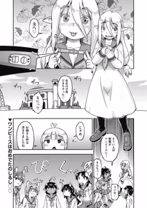 Page 219 of COMIC AUN 2025-02 - preview thumbnail