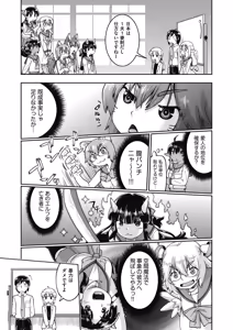 Page 221 of COMIC AUN 2025-02 - preview thumbnail