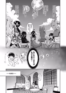 Page 223 of COMIC AUN 2025-02 - preview thumbnail