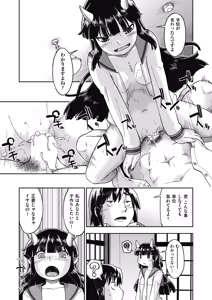 Page 224 of COMIC AUN 2025-02 - preview thumbnail