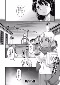 Page 242 of COMIC AUN 2025-02 - preview thumbnail