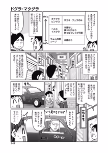 Page 245 of COMIC AUN 2025-02 - preview thumbnail