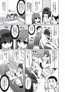 Page 249 of COMIC AUN 2025-02 - preview thumbnail