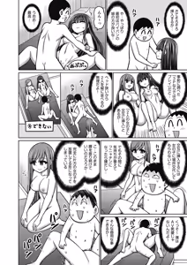Page 250 of COMIC AUN 2025-02 - preview thumbnail