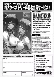 Page 256 of COMIC AUN 2025-02 - preview thumbnail