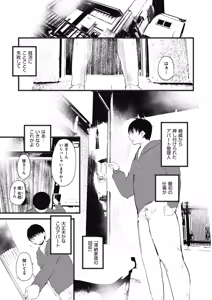 Page 267 of COMIC AUN 2025-02 - preview thumbnail