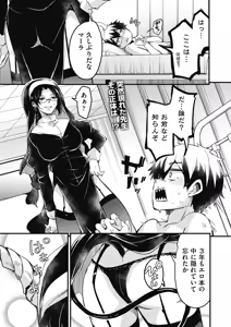 Page 293 of COMIC AUN 2025-02 - preview thumbnail