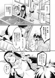 Page 295 of COMIC AUN 2025-02 - preview thumbnail