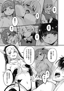 Page 297 of COMIC AUN 2025-02 - preview thumbnail