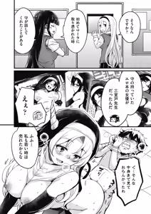 Page 302 of COMIC AUN 2025-02 - preview thumbnail