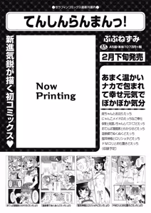 Page 32 of COMIC AUN 2025-02 - preview thumbnail