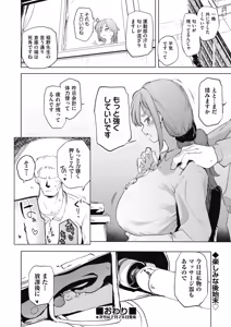 Page 354 of COMIC AUN 2025-02 - preview thumbnail