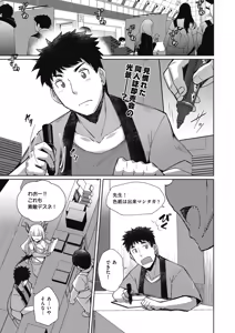 Page 357 of COMIC AUN 2025-02 - preview thumbnail