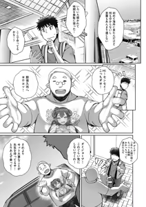 Page 359 of COMIC AUN 2025-02 - preview thumbnail