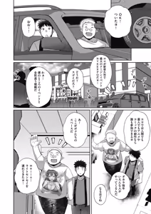 Page 360 of COMIC AUN 2025-02 - preview thumbnail