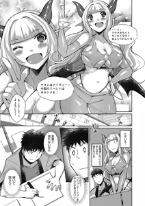 Page 361 of COMIC AUN 2025-02 - preview thumbnail