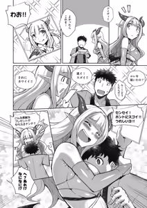 Page 362 of COMIC AUN 2025-02 - preview thumbnail