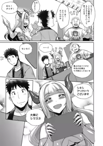 Page 363 of COMIC AUN 2025-02 - preview thumbnail