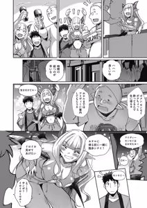 Page 364 of COMIC AUN 2025-02 - preview thumbnail