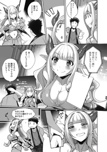 Page 365 of COMIC AUN 2025-02 - preview thumbnail