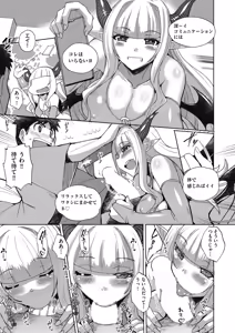 Page 371 of COMIC AUN 2025-02 - preview thumbnail