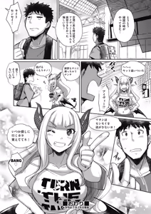 Page 382 of COMIC AUN 2025-02 - preview thumbnail