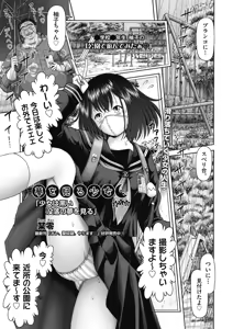 Page 383 of COMIC AUN 2025-02 - preview thumbnail