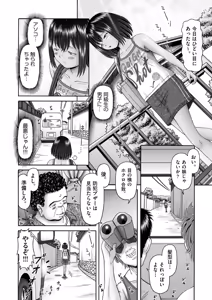Page 388 of COMIC AUN 2025-02 - preview thumbnail