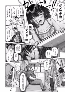 Page 390 of COMIC AUN 2025-02 - preview thumbnail
