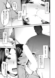 Page 39 of COMIC AUN 2025-02 - preview thumbnail