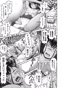 Page 395 of COMIC AUN 2025-02 - preview thumbnail