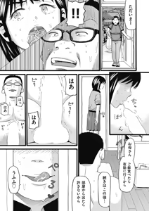 Page 423 of COMIC AUN 2025-02 - preview thumbnail