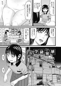 Page 425 of COMIC AUN 2025-02 - preview thumbnail