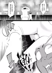Page 445 of COMIC AUN 2025-02 - preview thumbnail