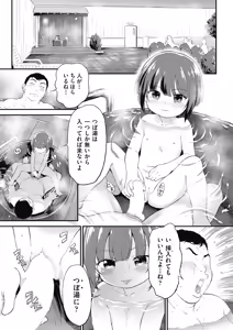 Page 457 of COMIC AUN 2025-02 - preview thumbnail