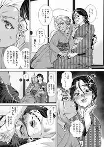 Page 475 of COMIC AUN 2025-02 - preview thumbnail