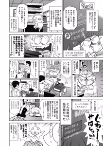 Page 500 of COMIC AUN 2025-02 - preview thumbnail