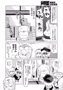 Page 502 of COMIC AUN 2025-02 - preview thumbnail