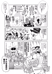 Page 503 of COMIC AUN 2025-02 - preview thumbnail
