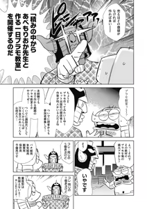 Page 505 of COMIC AUN 2025-02 - preview thumbnail