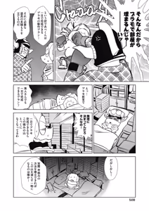 Page 506 of COMIC AUN 2025-02 - preview thumbnail