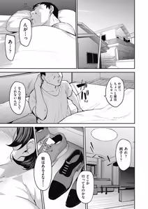 Page 57 of COMIC AUN 2025-02 - preview thumbnail