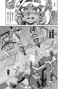 Page 83 of COMIC AUN 2025-02 - preview thumbnail
