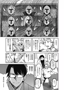 Page 95 of COMIC AUN 2025-02 - preview thumbnail