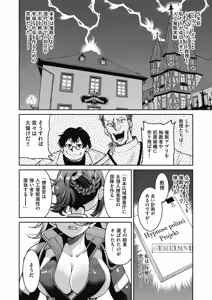 Page 98 of COMIC AUN 2025-02 - preview thumbnail