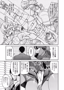 Page 99 of COMIC AUN 2025-02 - preview thumbnail