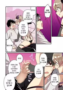 Page 12 of Shoukan Sareta Succubus ga Boku da Nante Kiitenain desu kedo (Heart) | 소환돼버린 서큐버스가 나라는건 못 들었단 말이야 - preview thumbnail